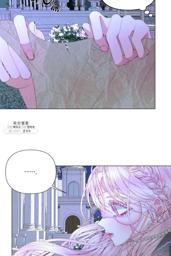 악당과 계약 가족이 되었다 26화 68
