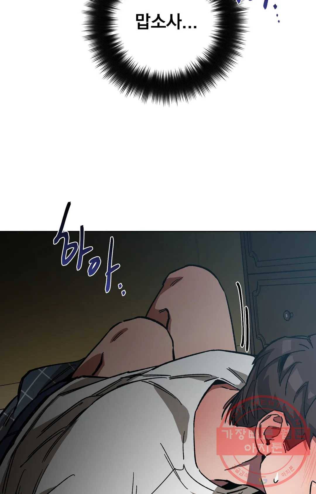 블라인드 플레이 44화 6