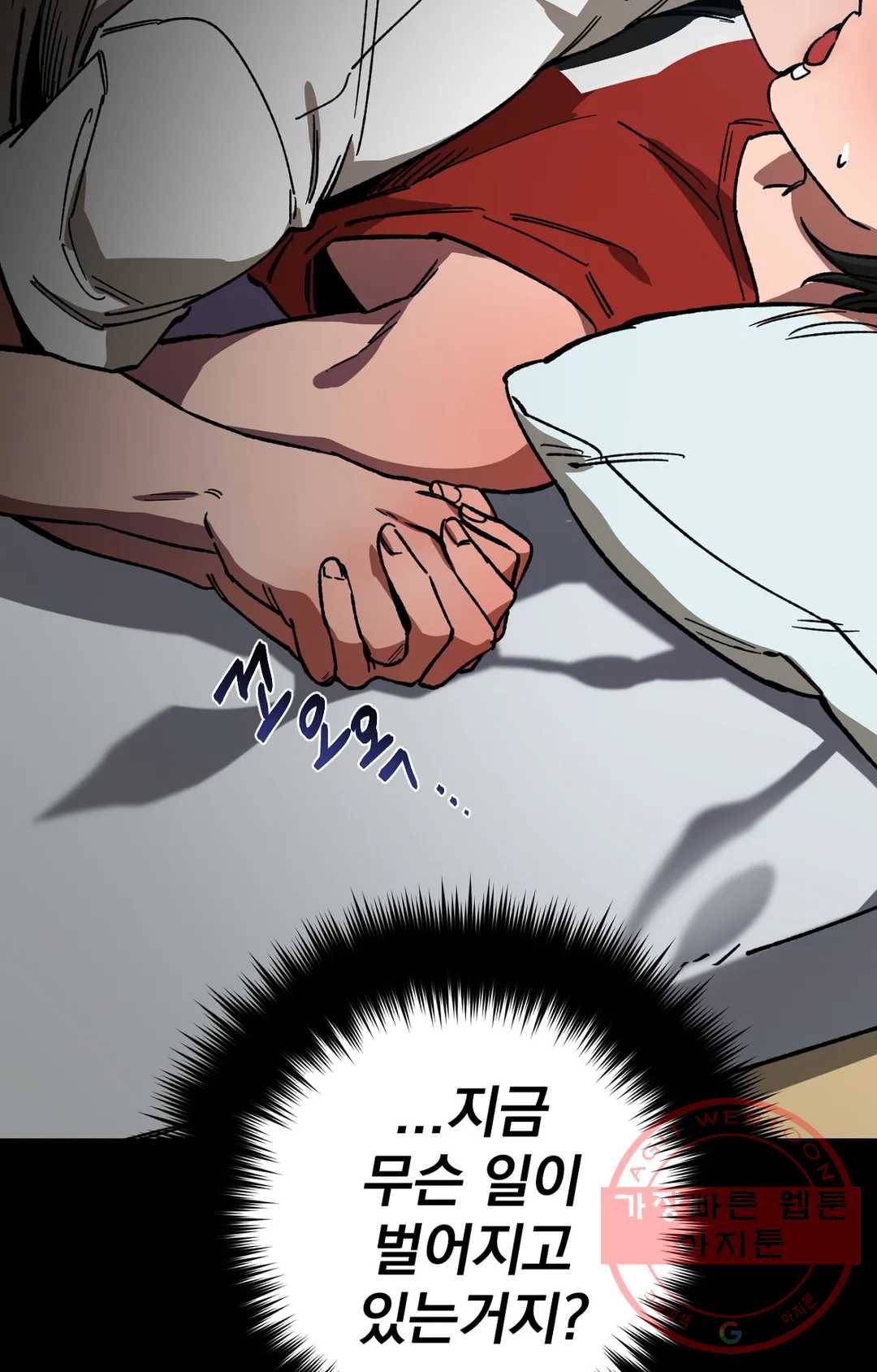 블라인드 플레이 44화 7