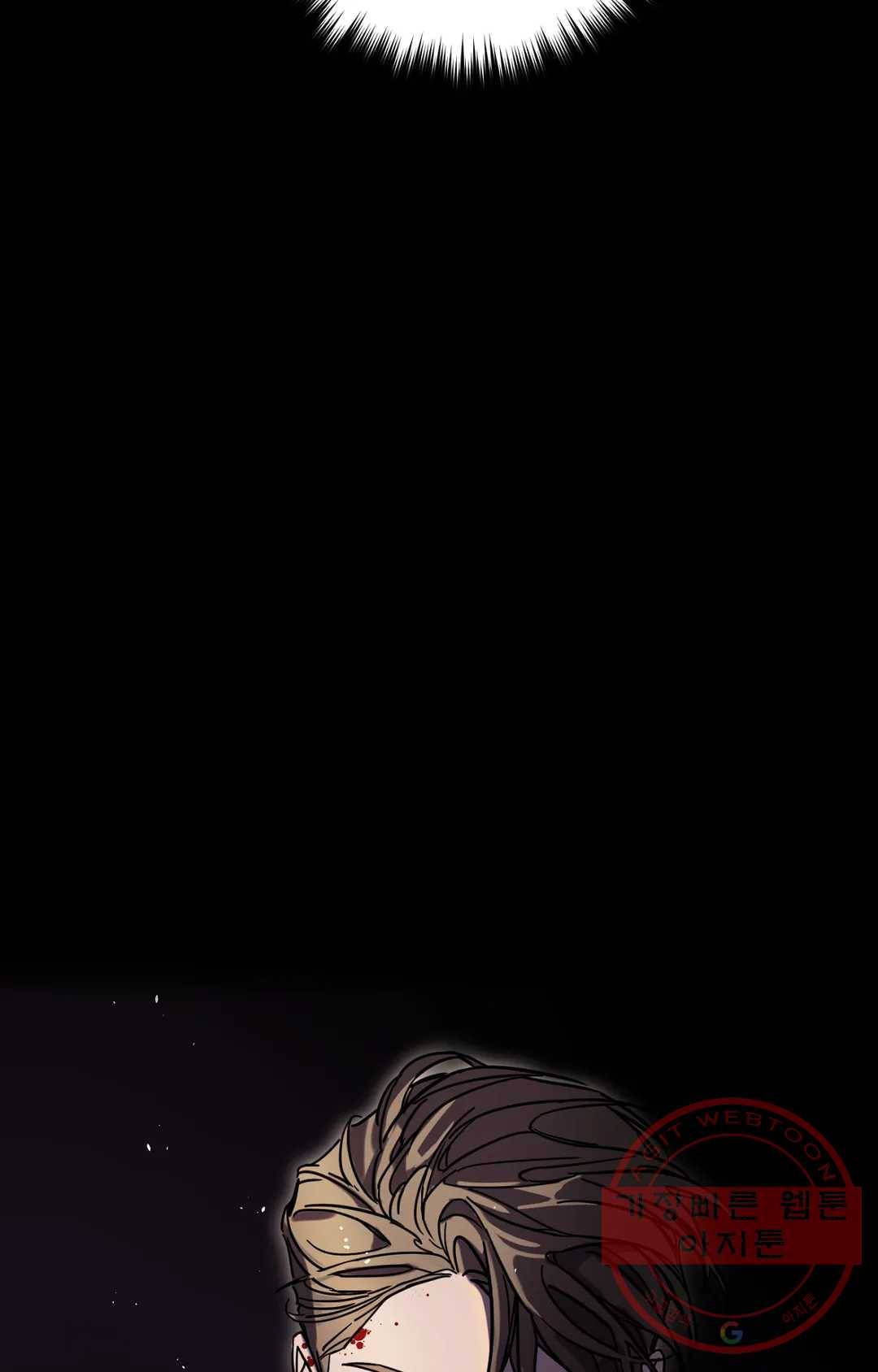 블라인드 플레이 44화 8