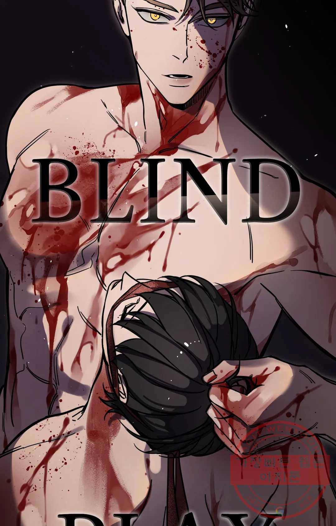 블라인드 플레이 44화 9