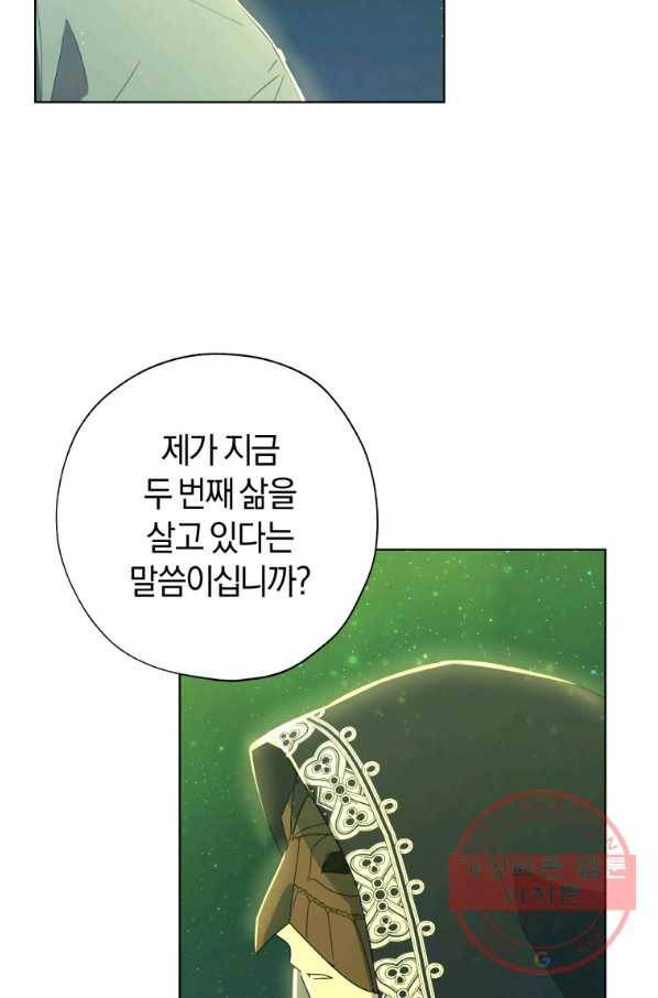황녀, 반역자를 각인시키다 52화 2