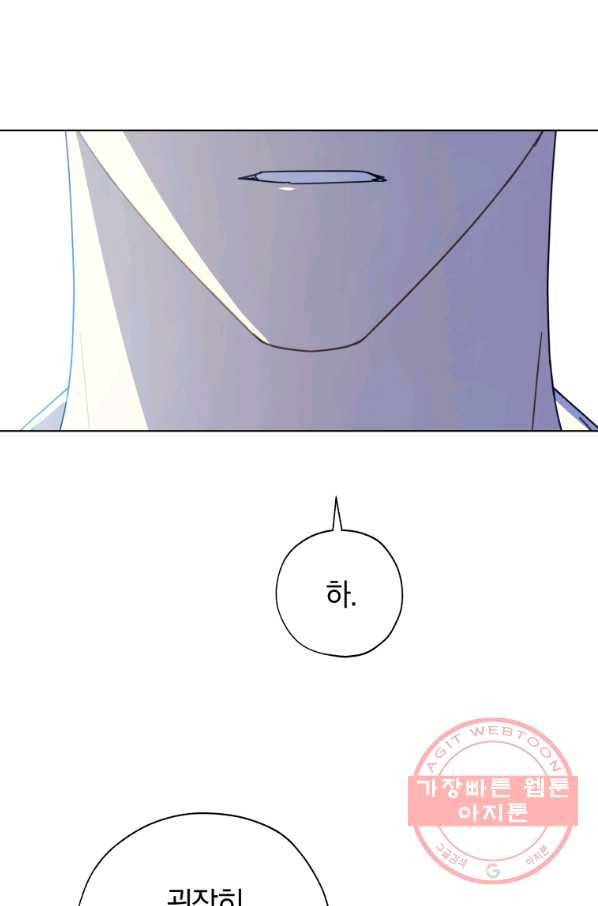 황녀, 반역자를 각인시키다 52화 10