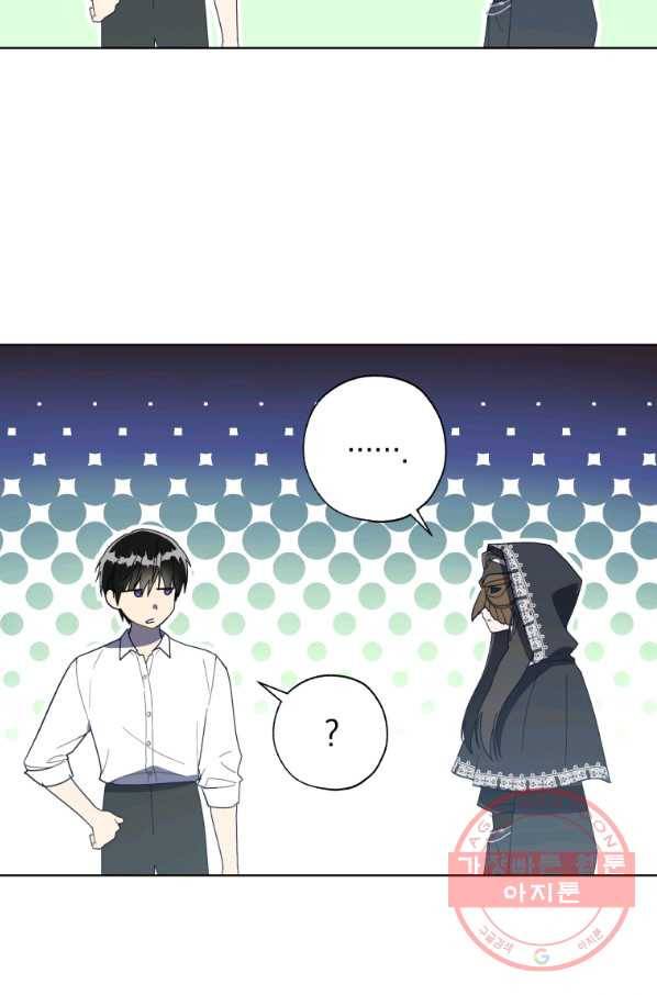 황녀, 반역자를 각인시키다 52화 13