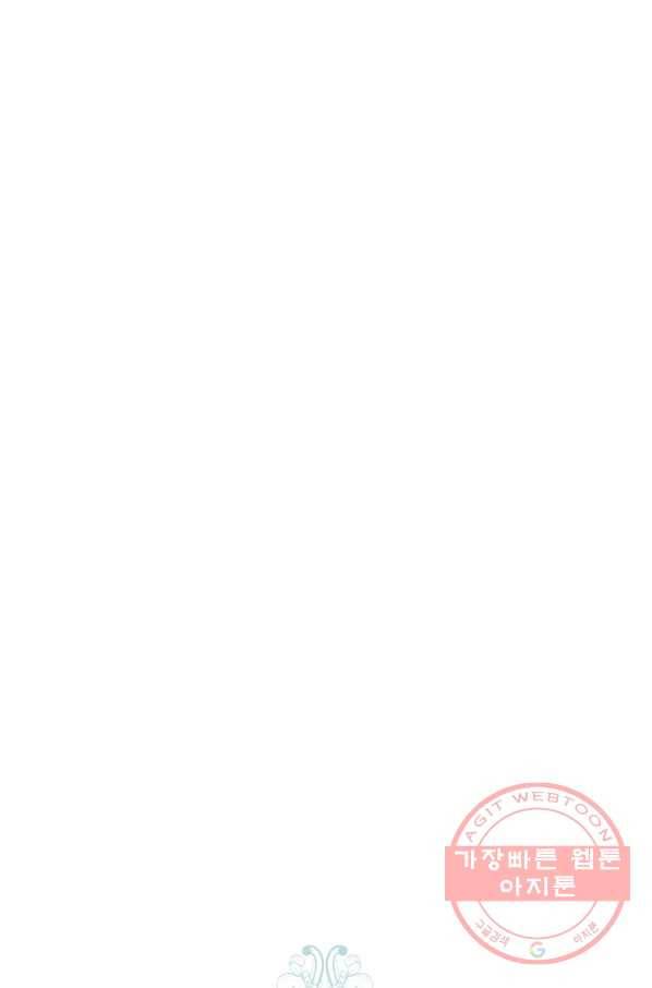 황녀, 반역자를 각인시키다 52화 17