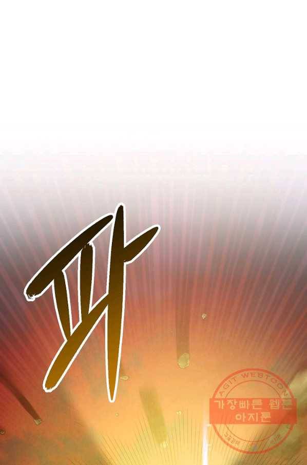 더 라이브-85화 12