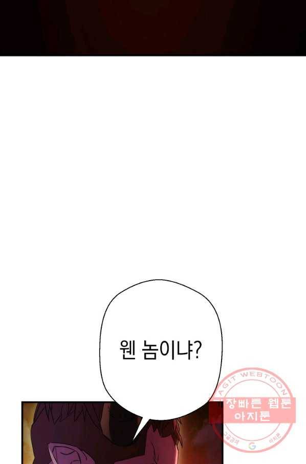 더 라이브-85화 14
