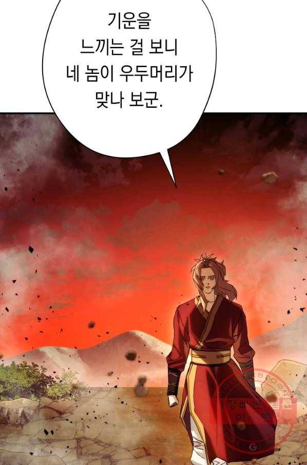 더 라이브-85화 16