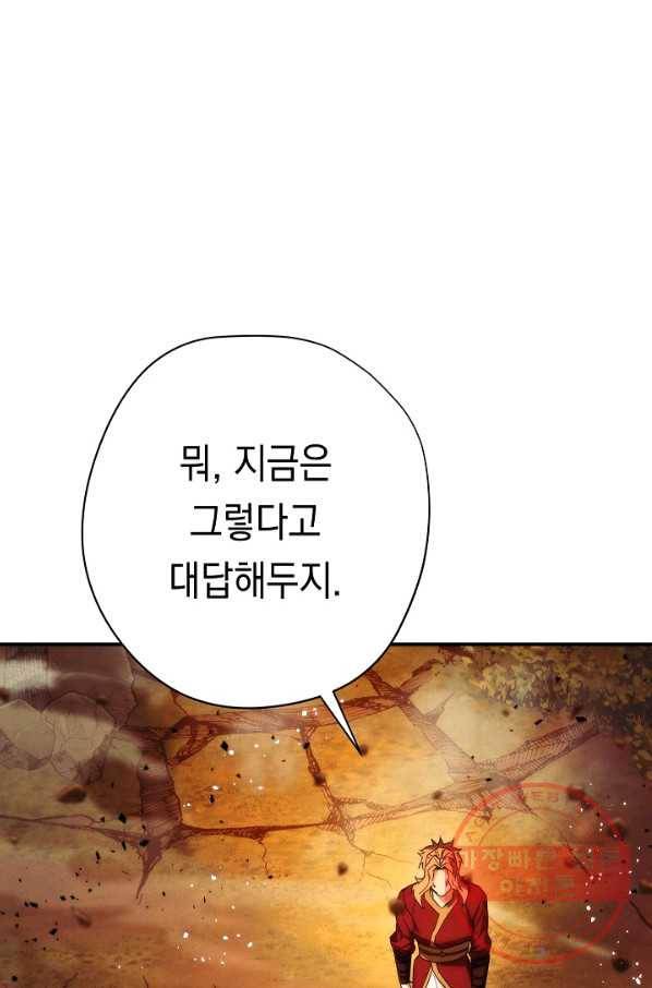 더 라이브-85화 20
