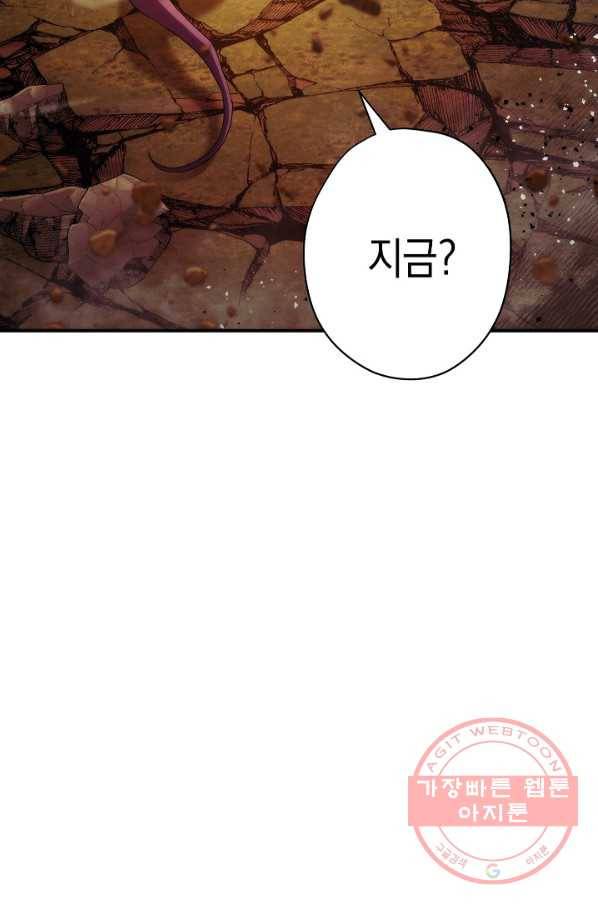 더 라이브-85화 22