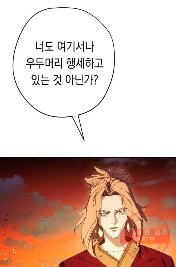 더 라이브-85화 23