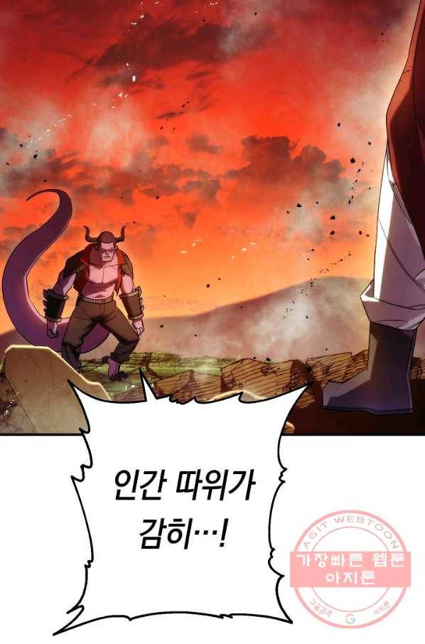 더 라이브-85화 28