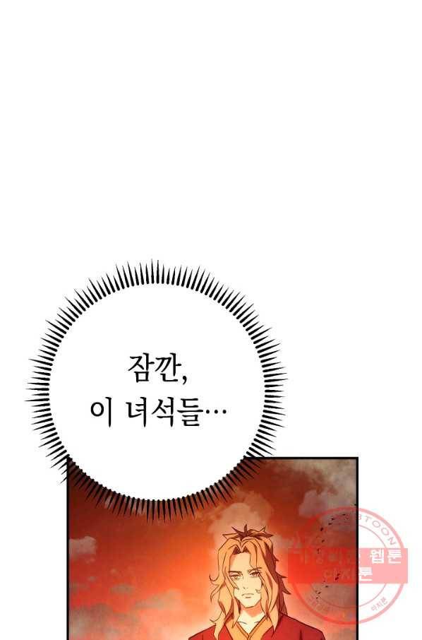 더 라이브-85화 29