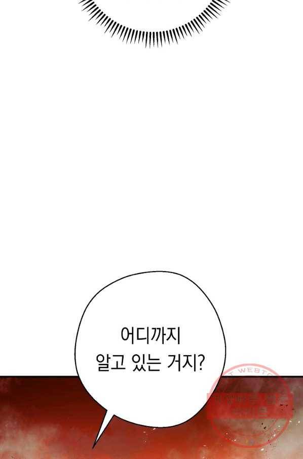 더 라이브-85화 31