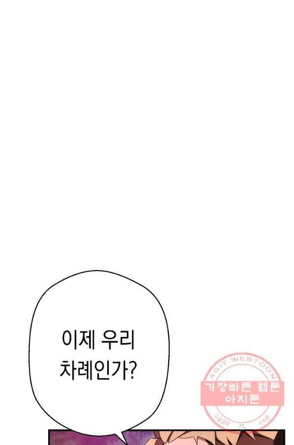 더 라이브-85화 42