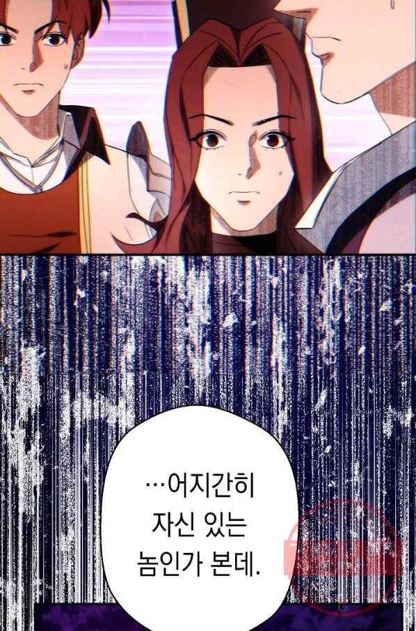 더 라이브-85화 49