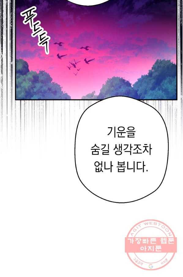 더 라이브-85화 50