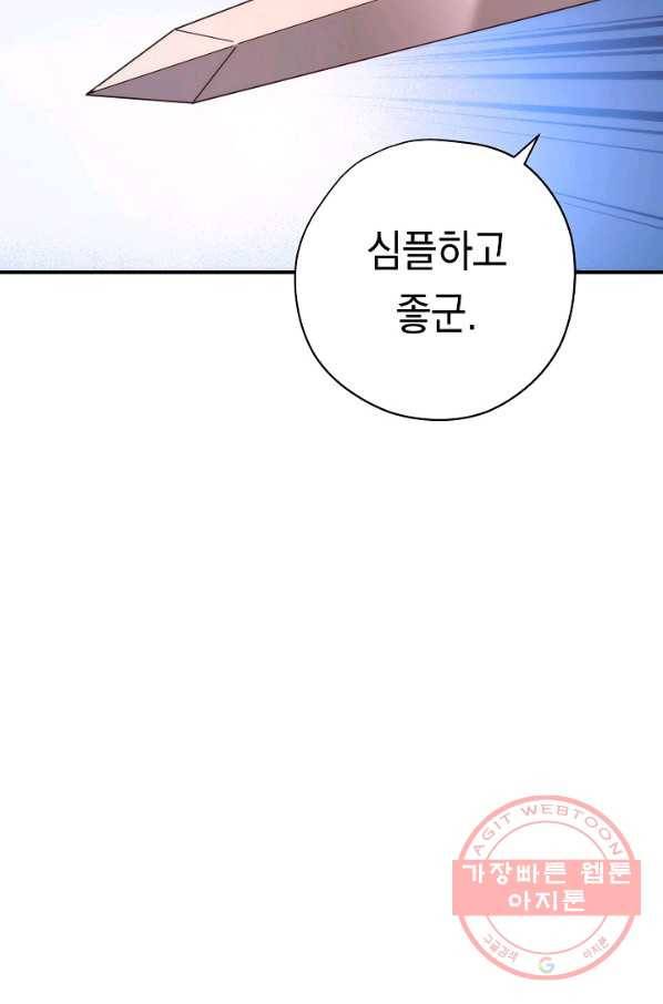 더 라이브-85화 57
