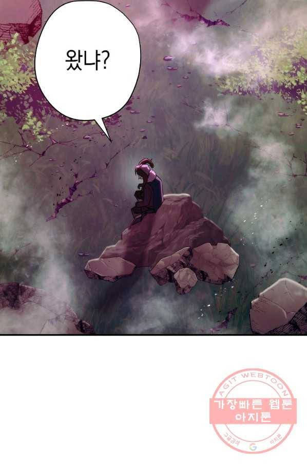 더 라이브-85화 68