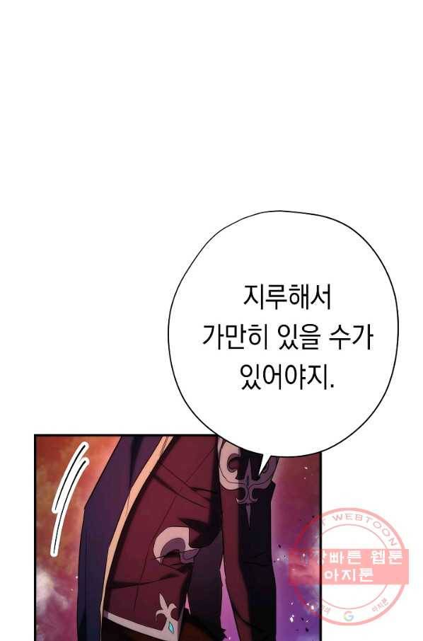 더 라이브-85화 71