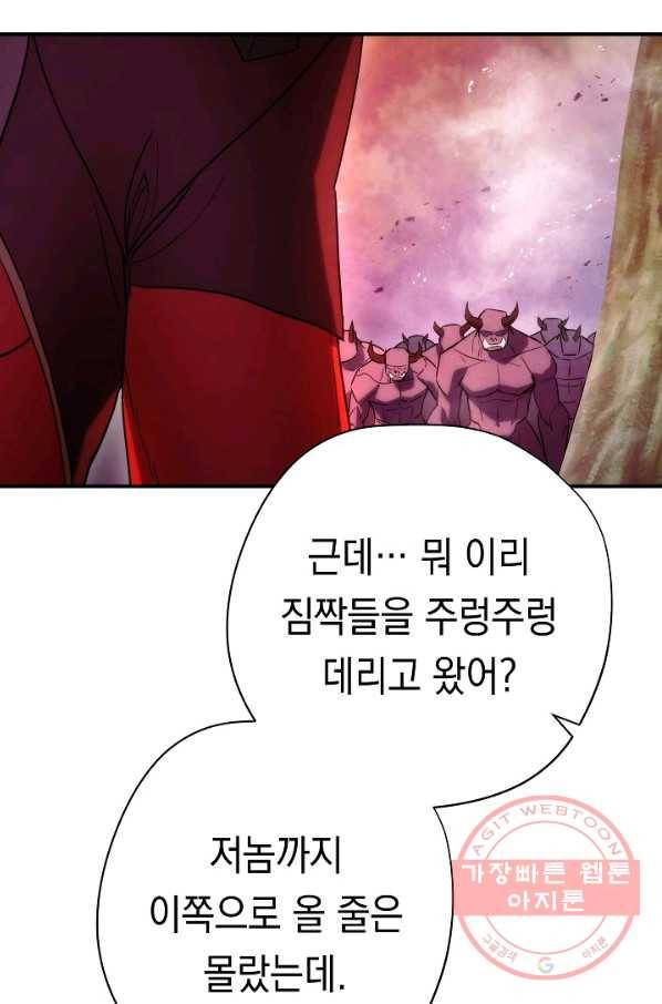 더 라이브-85화 79