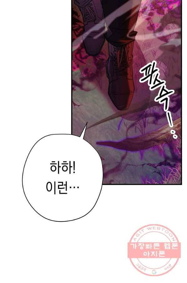 더 라이브-85화 81