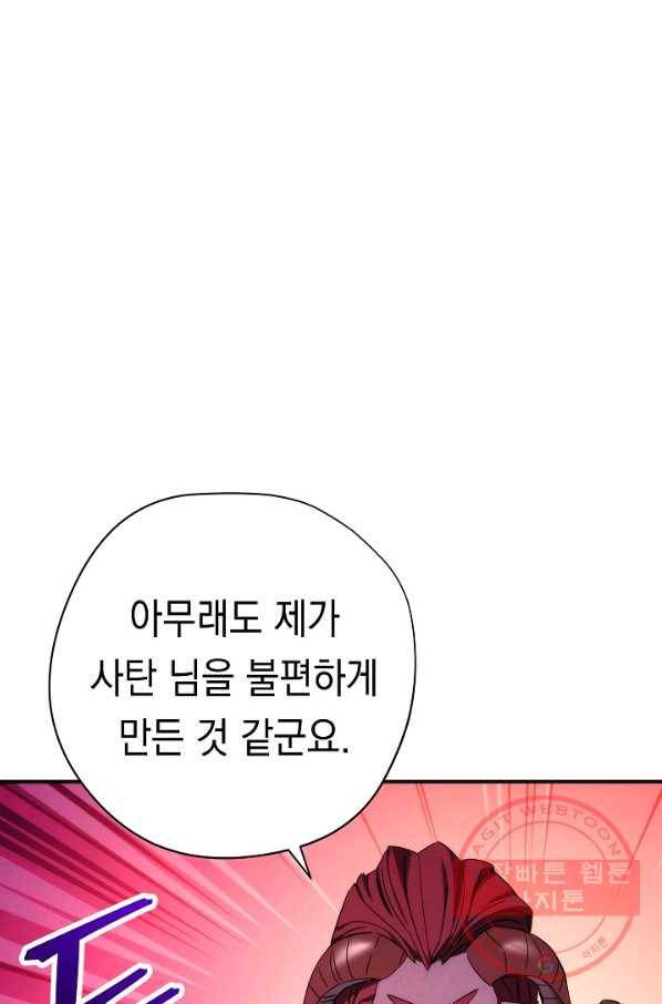 더 라이브-85화 82