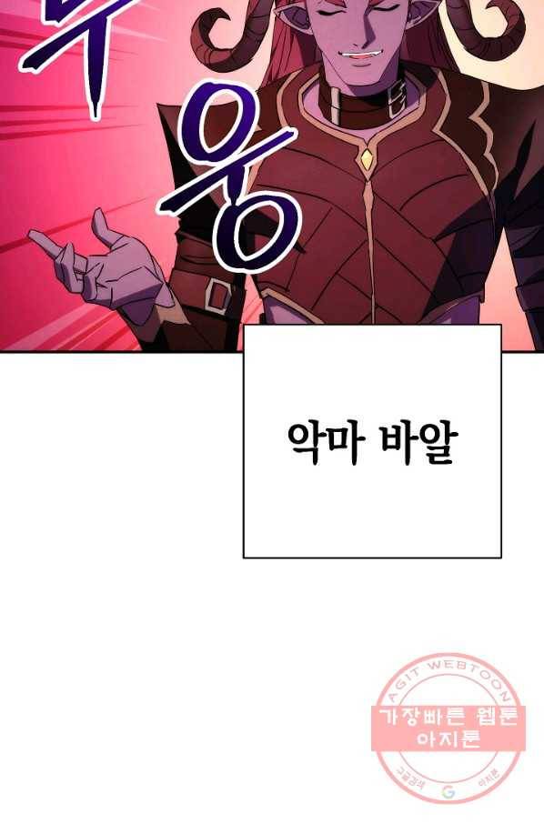 더 라이브-85화 83