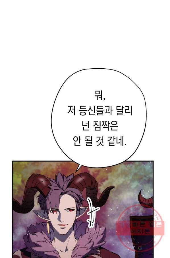 더 라이브-85화 84