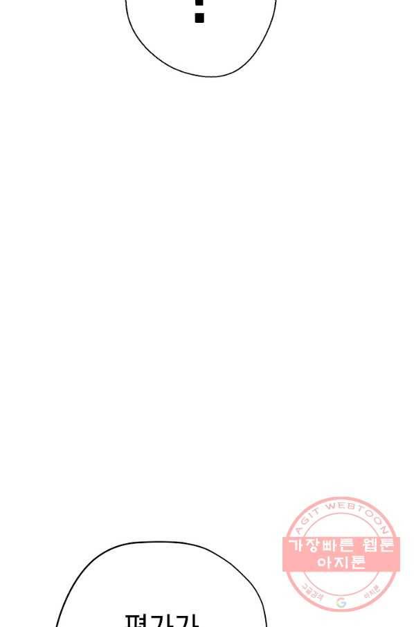 더 라이브-85화 87