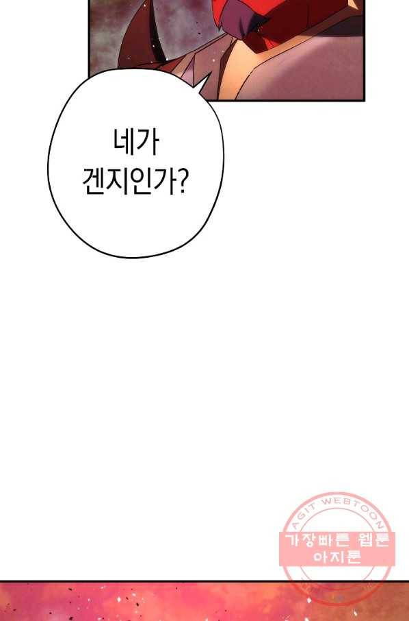 더 라이브-85화 94