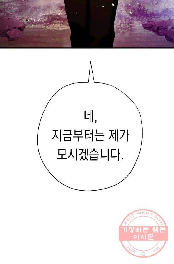 더 라이브-85화 96