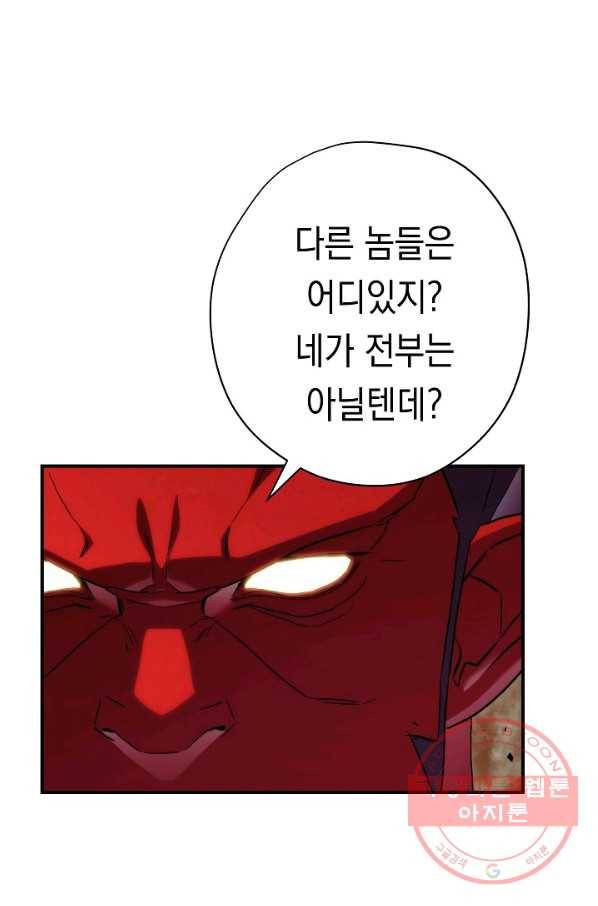 더 라이브-85화 97