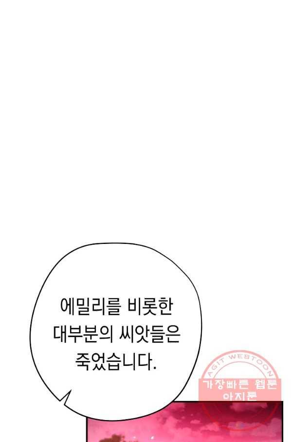 더 라이브-85화 98