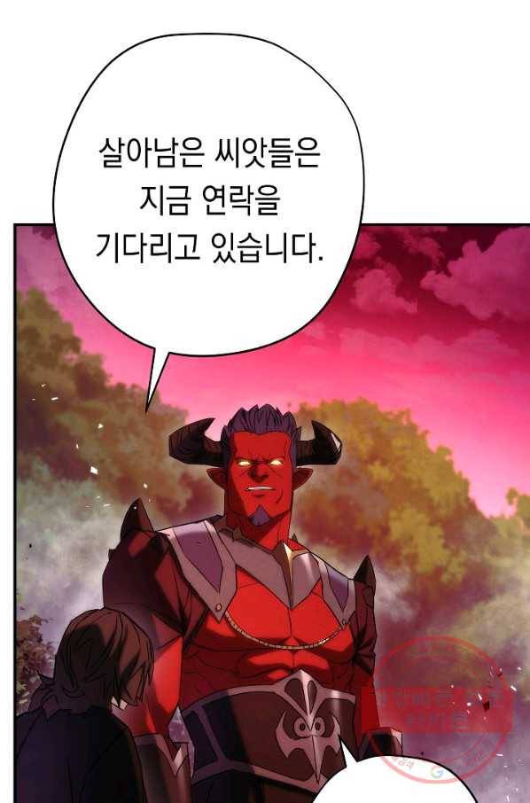 더 라이브-85화 100