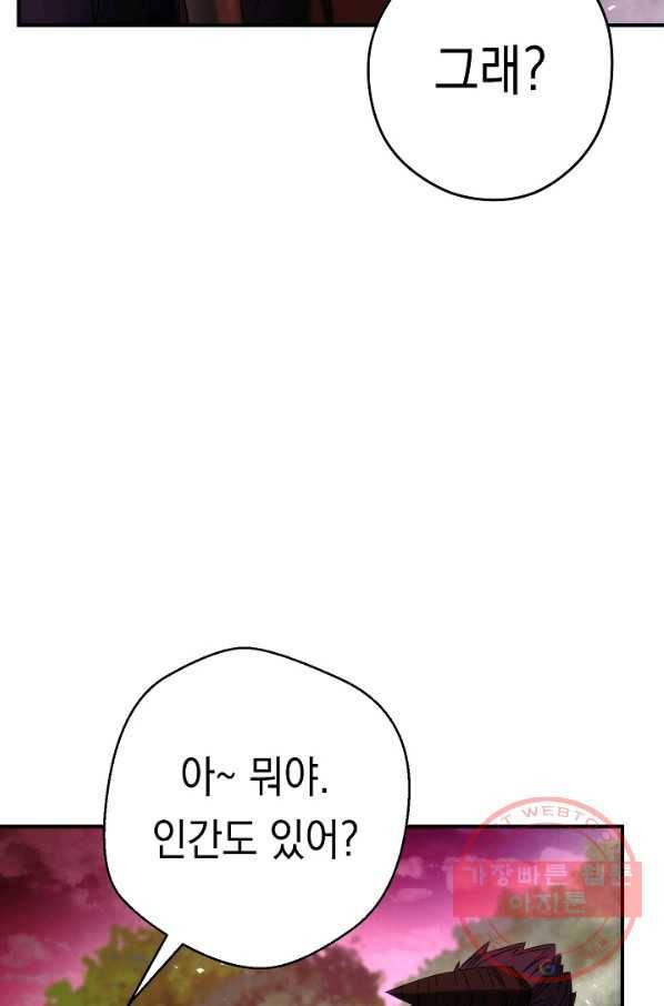 더 라이브-85화 101