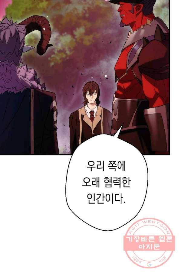 더 라이브-85화 102
