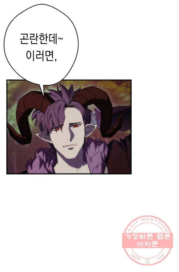 더 라이브-85화 103