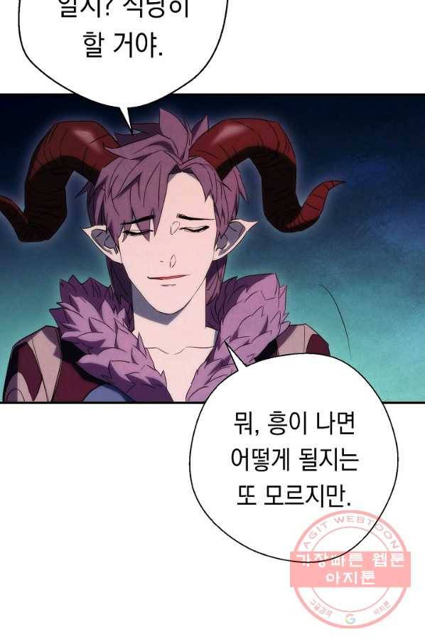 더 라이브-85화 108