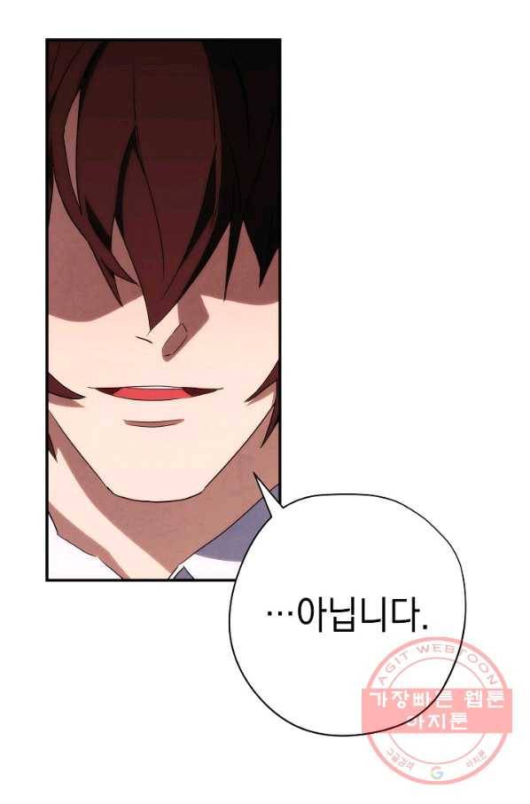 더 라이브-85화 109