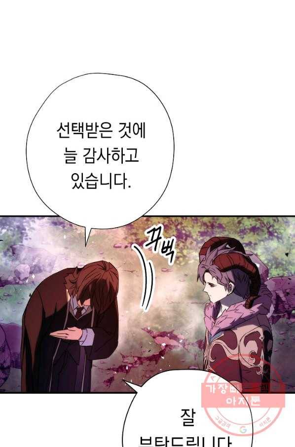 더 라이브-85화 110