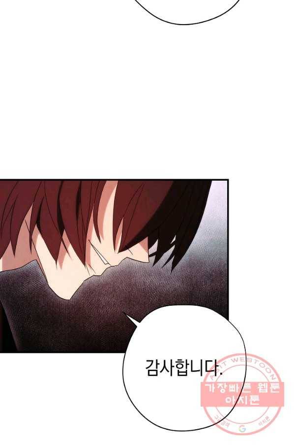 더 라이브-85화 115