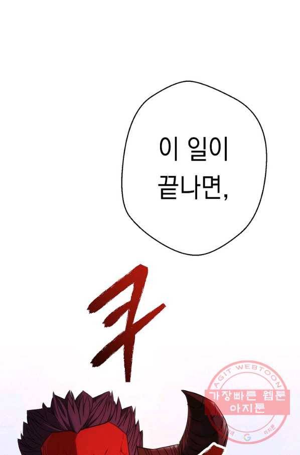 더 라이브-85화 116
