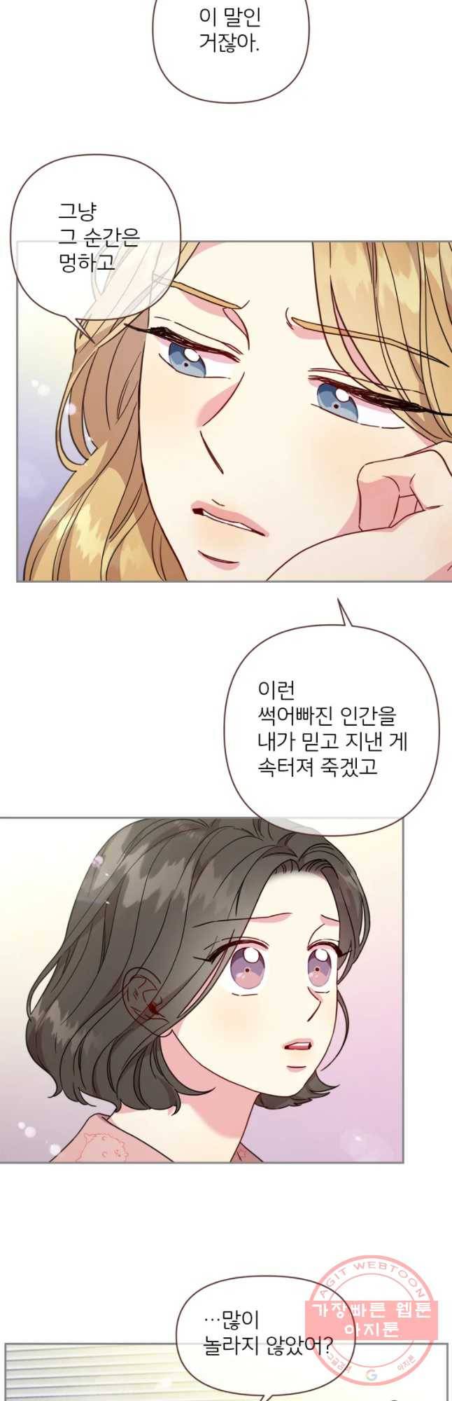 바니와 오빠들 107화 4