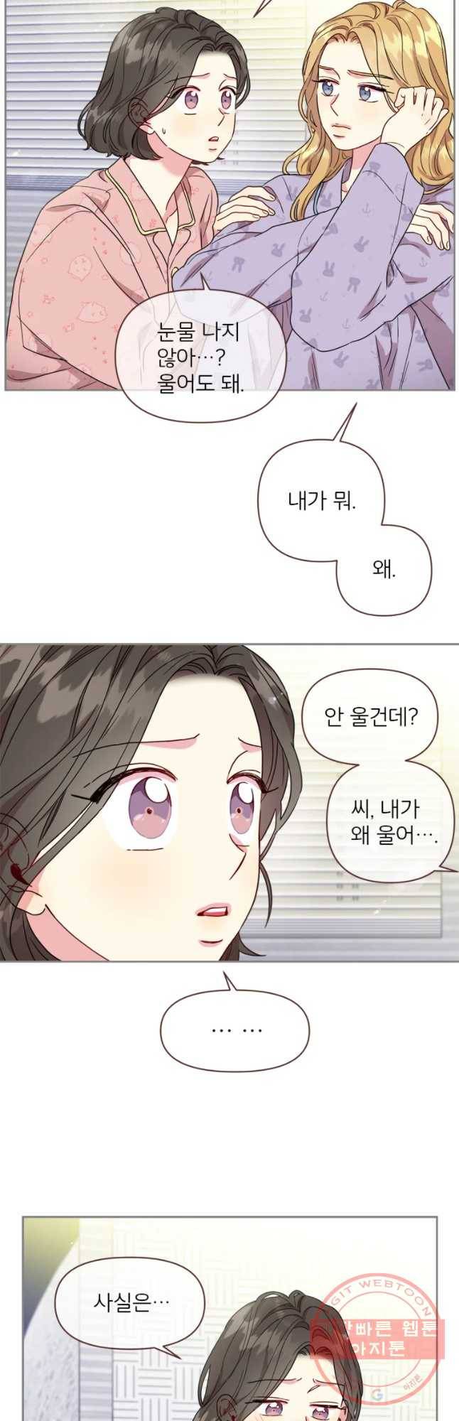 바니와 오빠들 107화 5