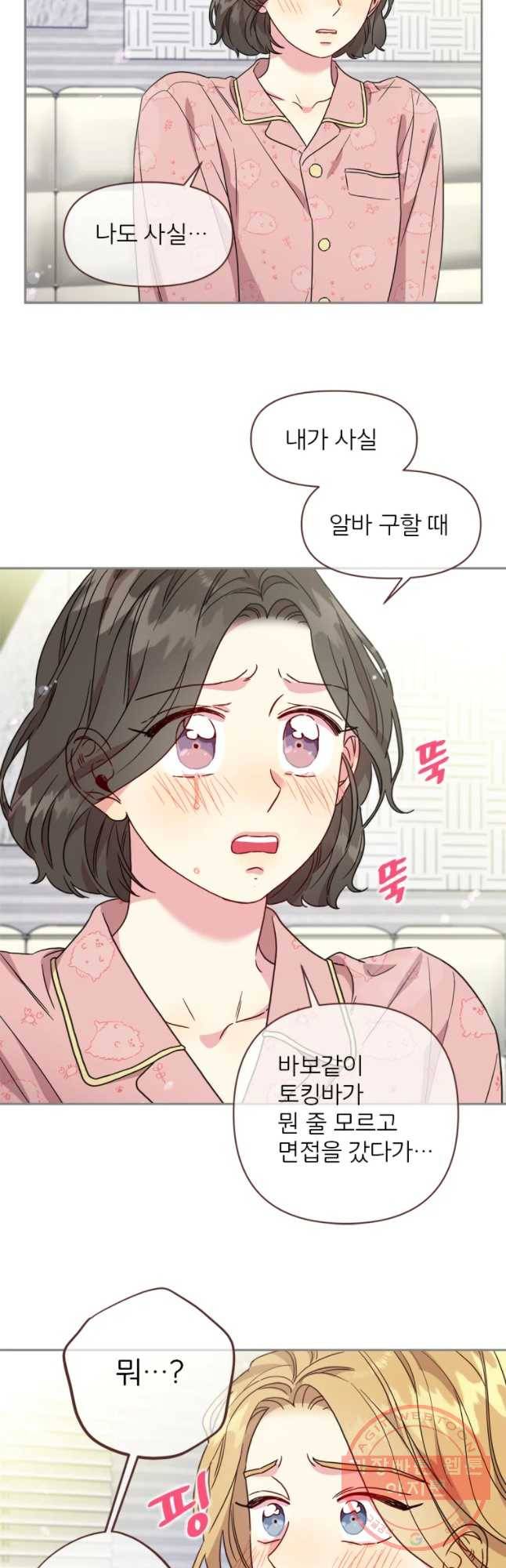 바니와 오빠들 107화 6