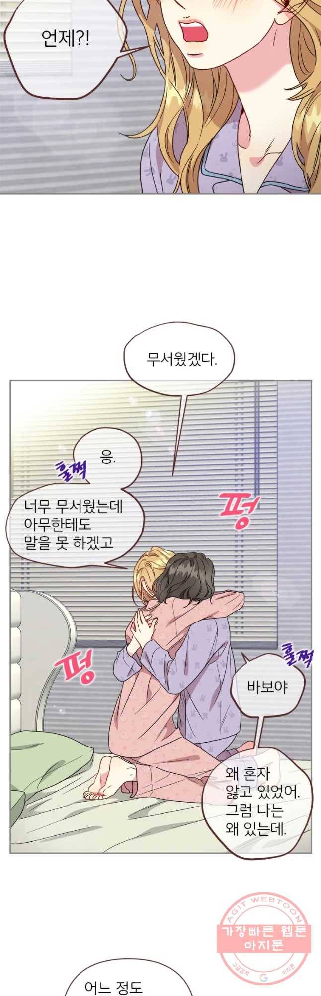 바니와 오빠들 107화 7