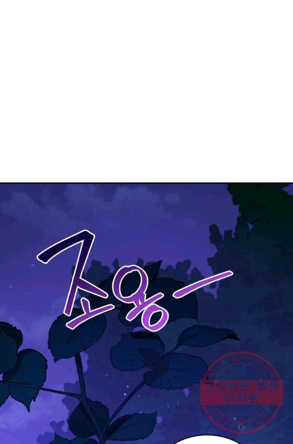 후궁계약 124화 1