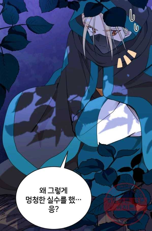 후궁계약 124화 3