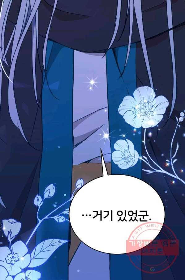 후궁계약 124화 7